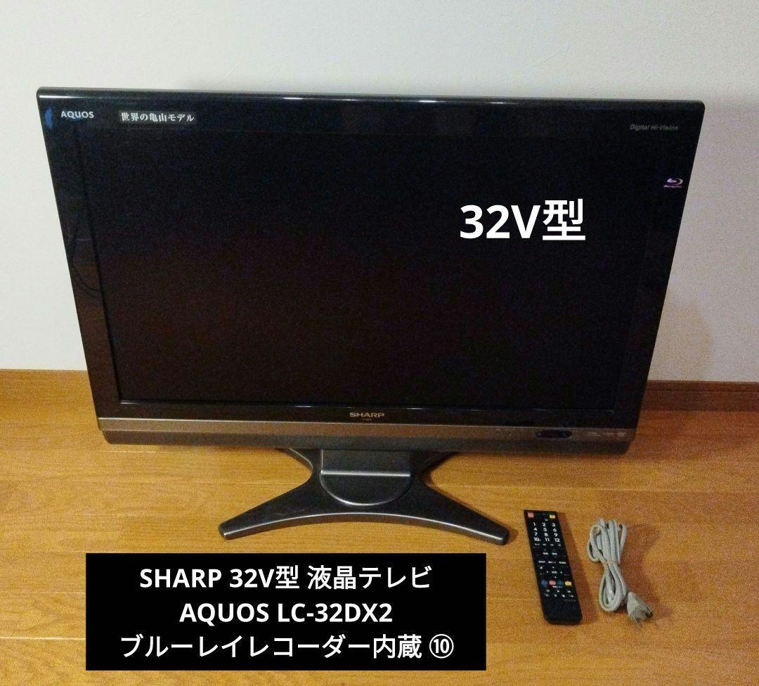 SHARP 32V型 液晶テレビ LC-32DX2 ブルーレイレコーダー内蔵 ⑩