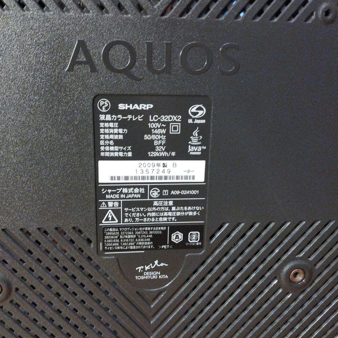 SHARP 32V型 液晶テレビ LC-32DX2 ブルーレイレコーダー内蔵 ⑩