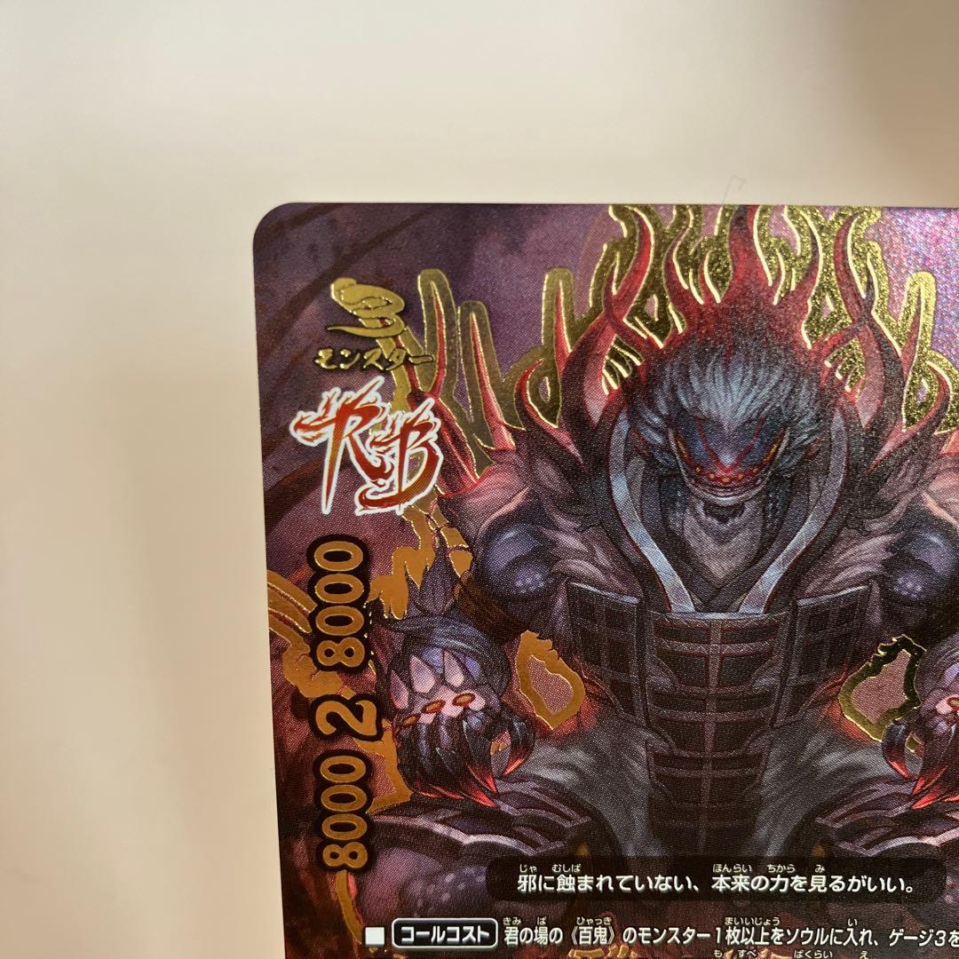 バディファイト BF 大魍魎 ヤミゲドウ Re:B リバイバルバディ