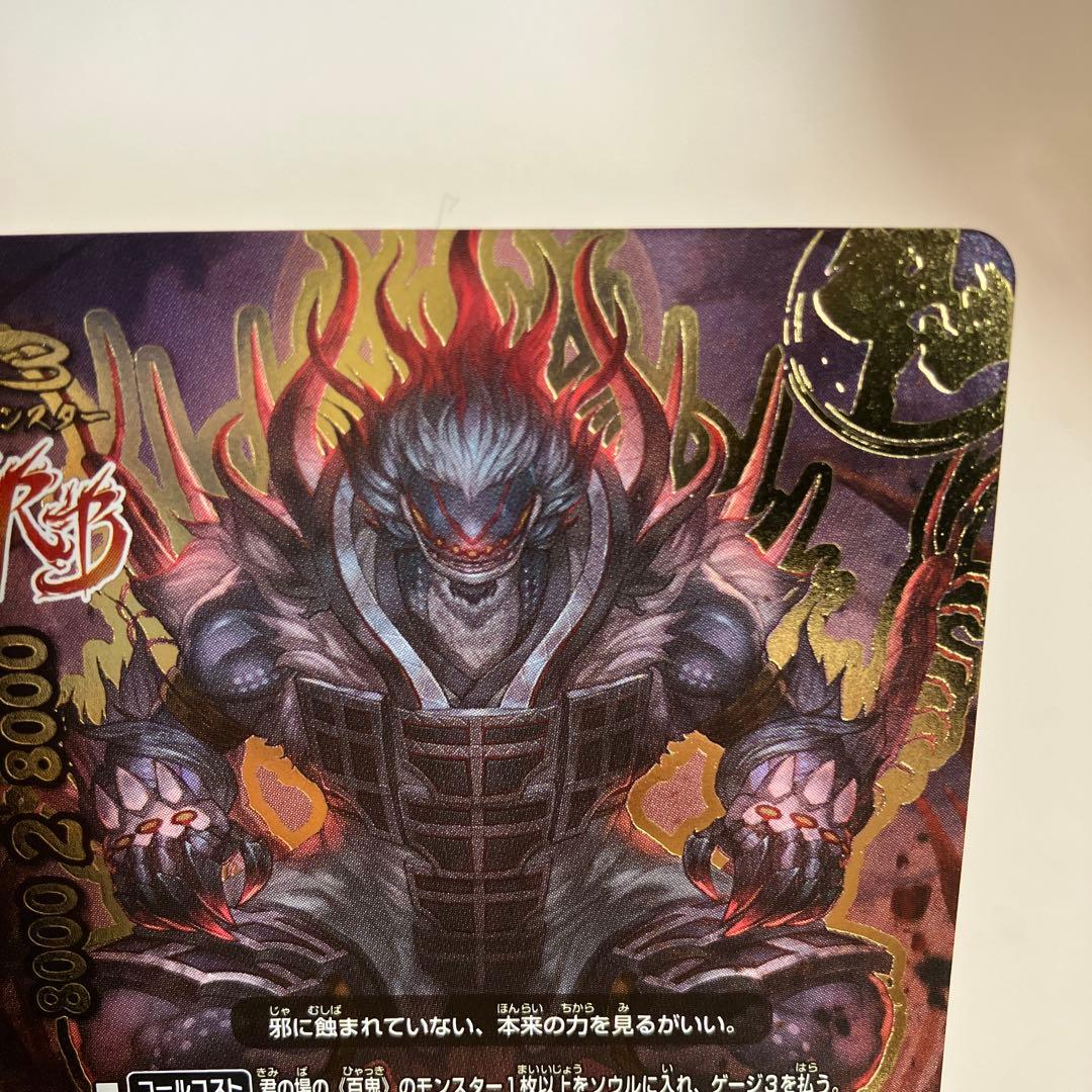 バディファイト BF 大魍魎 ヤミゲドウ Re:B リバイバルバディ