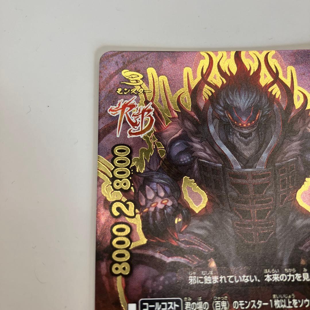 バディファイト BF 大魍魎 ヤミゲドウ Re:B リバイバルバディ