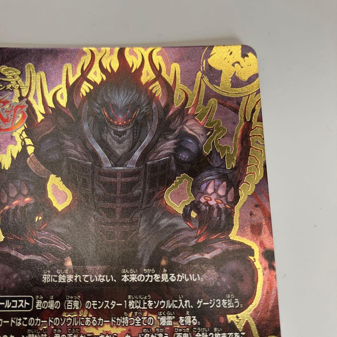 バディファイト BF 大魍魎 ヤミゲドウ Re:B リバイバルバディ