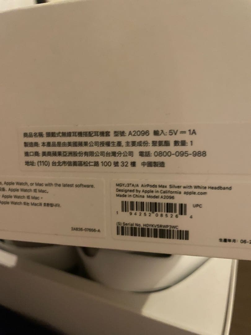 Max AirPods Max 本体 シルバー/ホワイト 箱付き