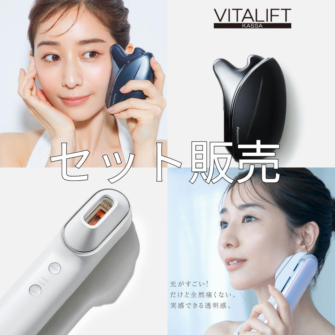 Panasonic【美顔器セット】フォトブライトショット かっさ 光美顔器
