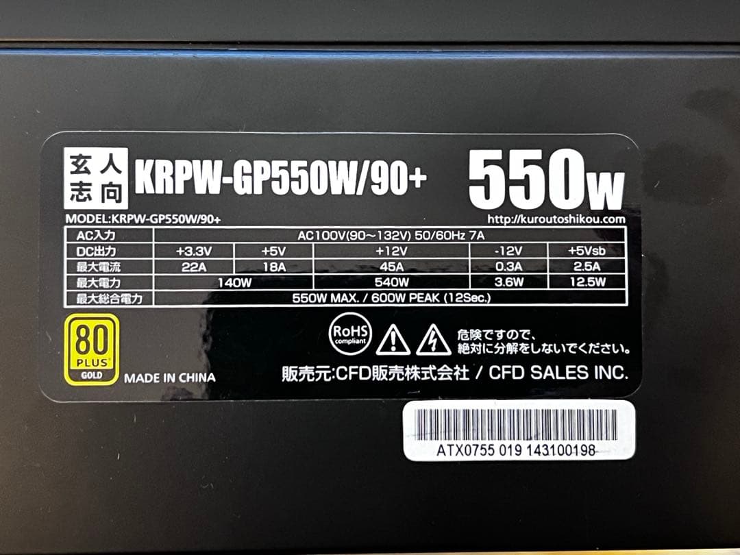 最終　Core i7 7700k asusprimeh270-pro電源クーラー