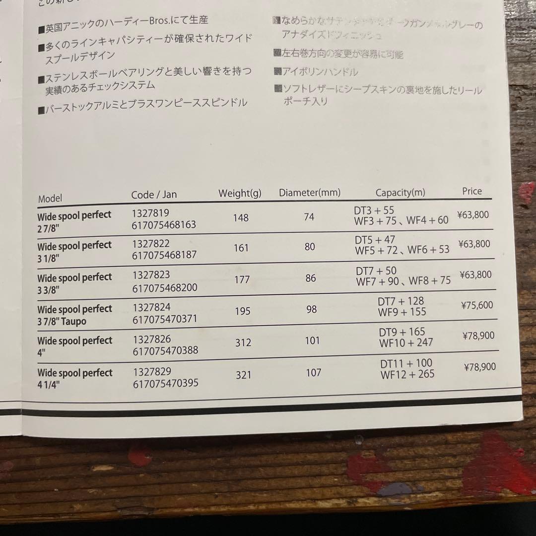 極美品 HARDY Wide spool perfect 4 1/4″ ハーディ