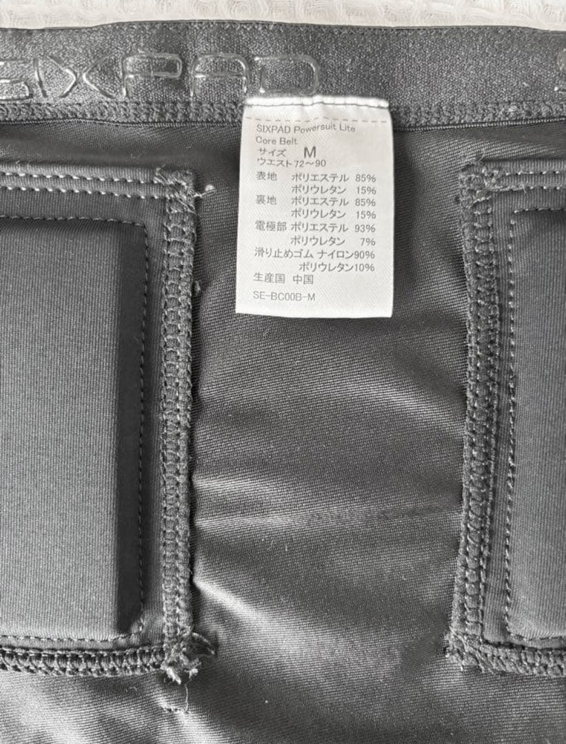 【美品★Mサイズ】SIXPAD パワースーツ コアベルト 使用10回程度