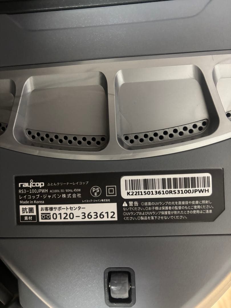 Raycop(レイコップ)布団クリーナーホワイト PRO RS3-100JPWH