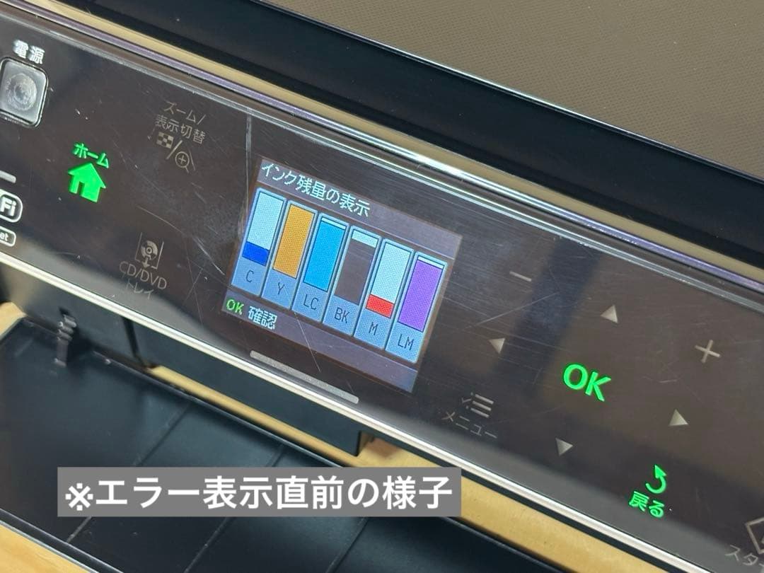 エプソン EPSON EP-804A インクジェットプリンター （ジャンク品）