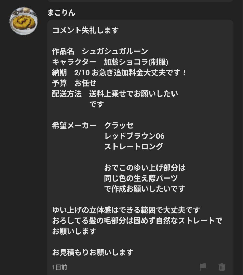 まこりんページ