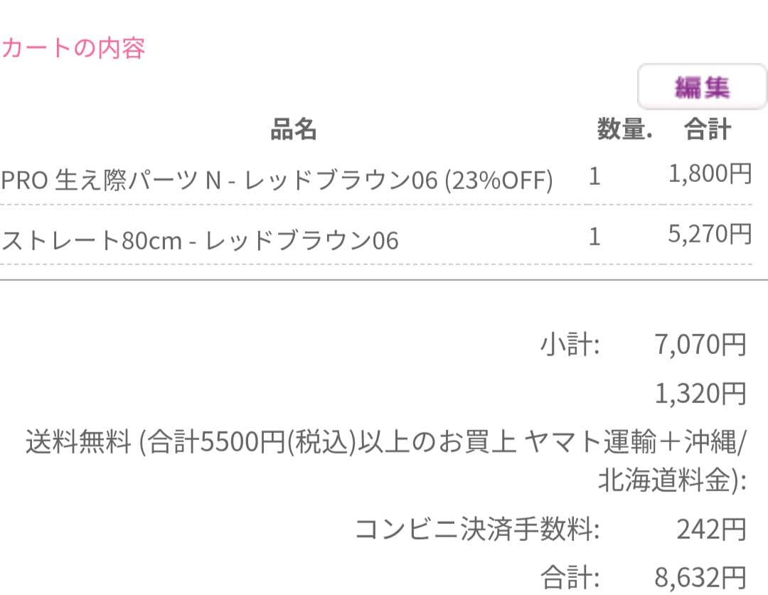 まこりんページ