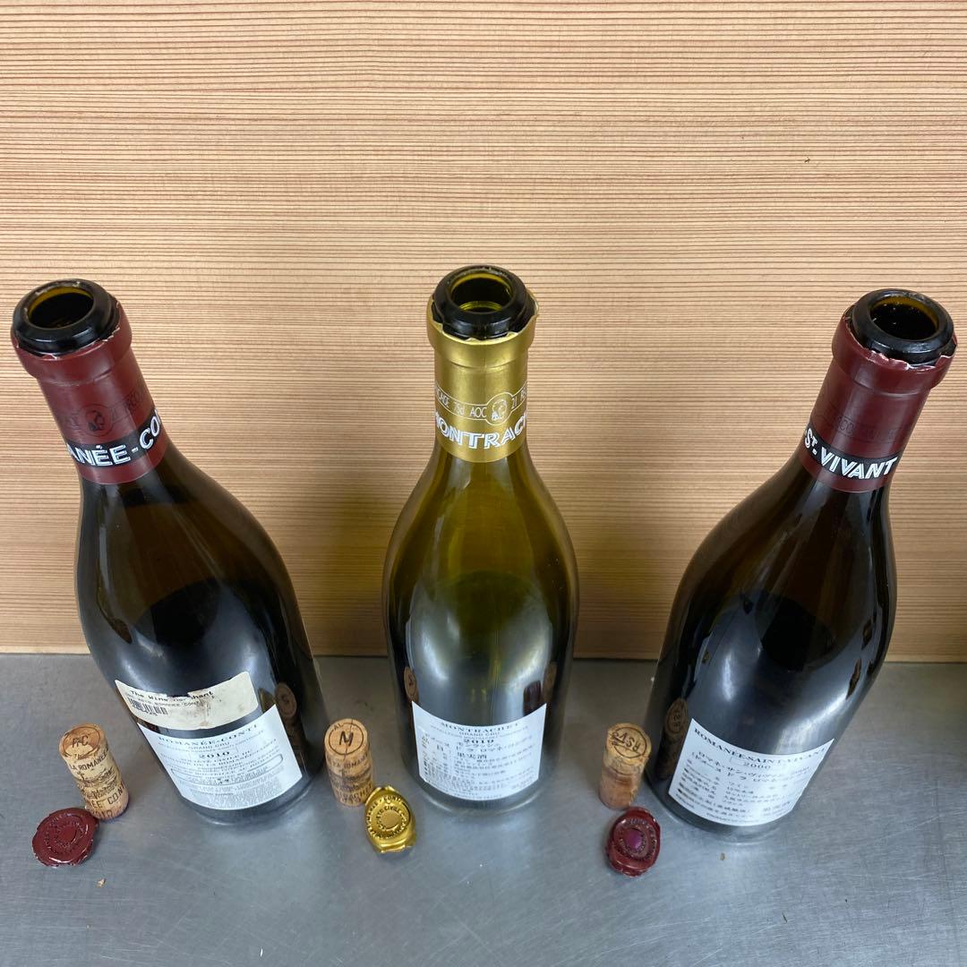 ◼️空き瓶◼️DRC ロマネ・コンティ モンラッシェ・サン・ヴィヴァン3本セット