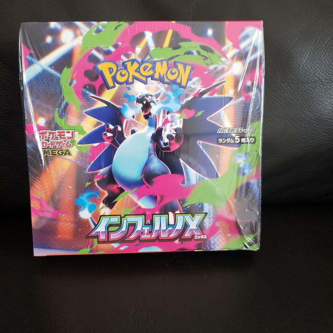 ポケモンカードゲーム インフェルノX シュリンク付 箱ダメージ品
