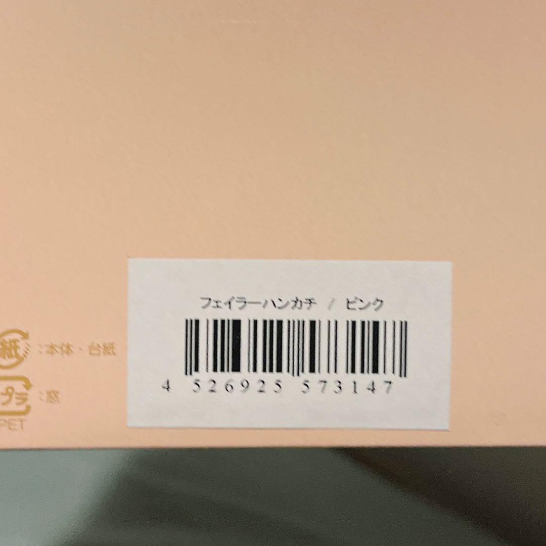 フェイラー ×印象派オルセー美術館展2枚セット　ピンク　ブルー