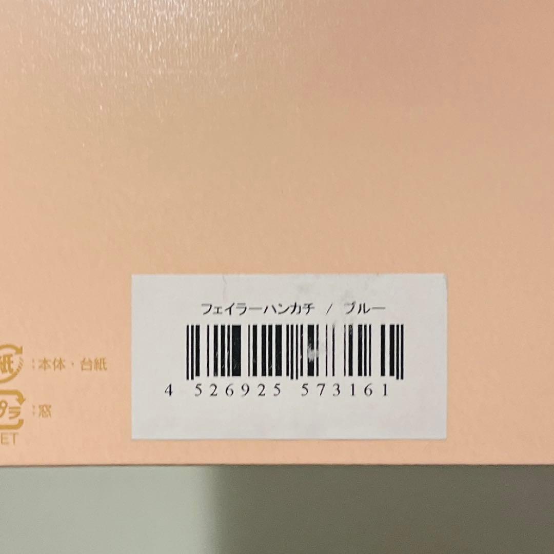 フェイラー ×印象派オルセー美術館展2枚セット　ピンク　ブルー