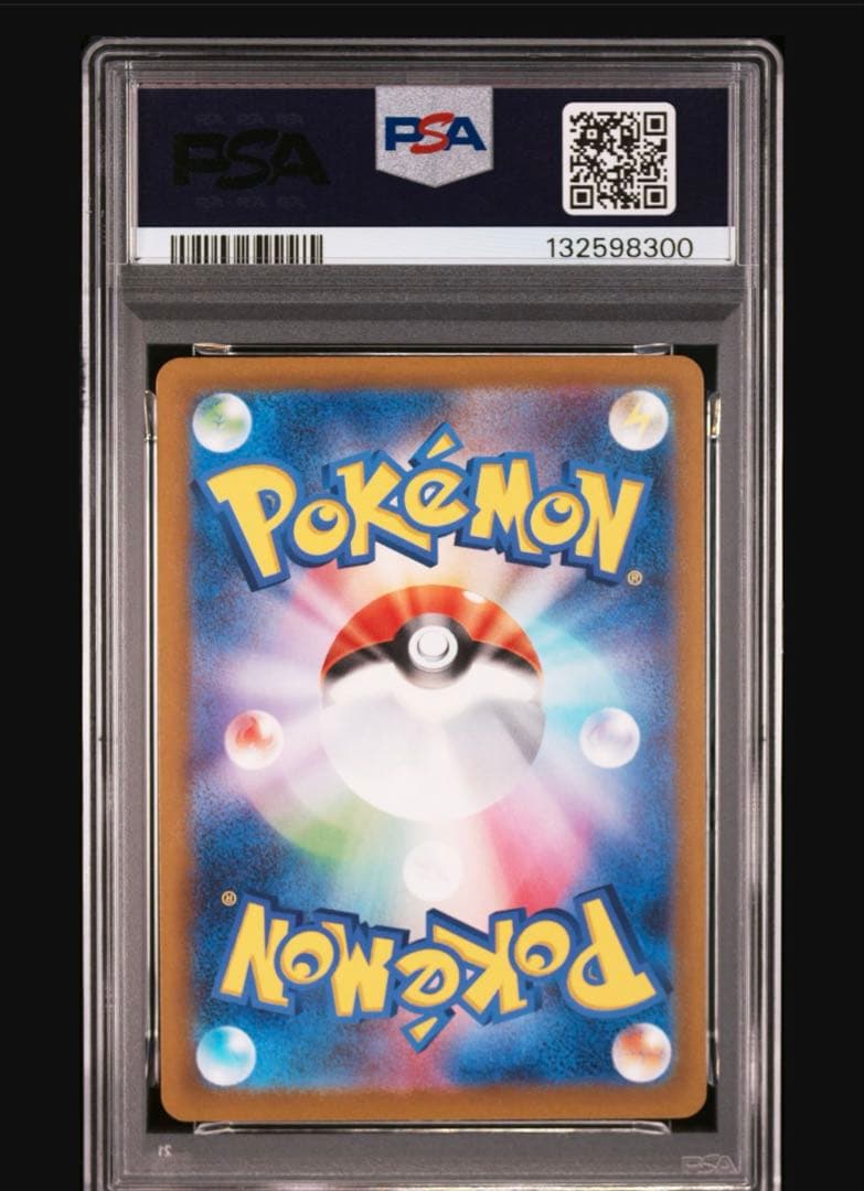 マクドナルドピカチュウ PSA10 美品