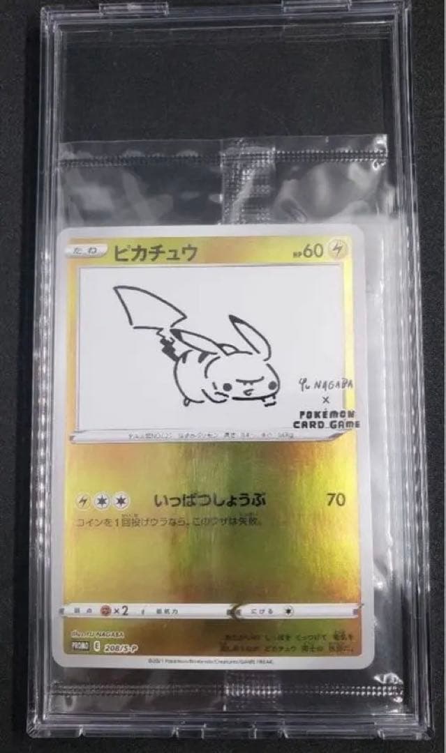 ピカチュウ：YU NAGABA×ポケモンカードPROMO S-Pプロモ未開封