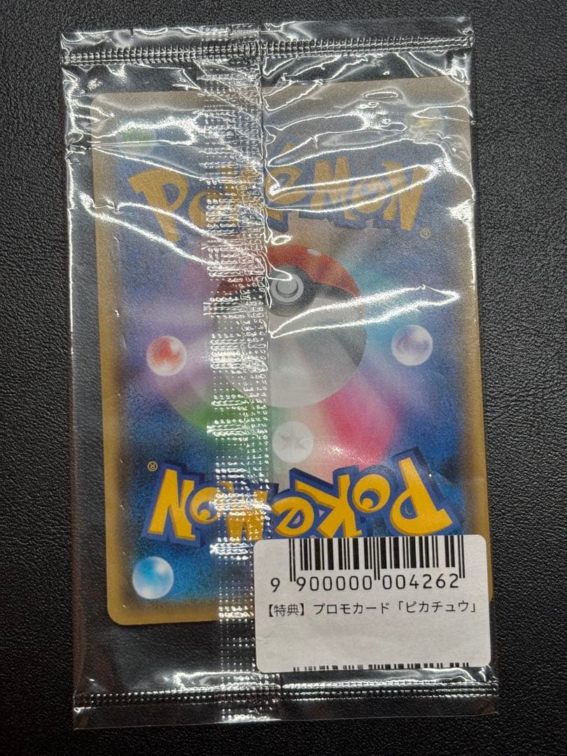 ピカチュウ：YU NAGABA×ポケモンカードPROMO S-Pプロモ未開封