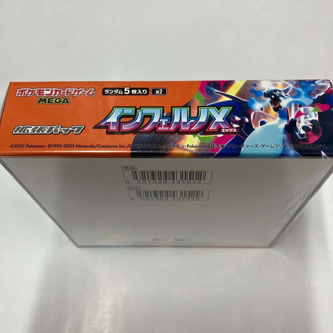 ポケモンカード　インフェルノ✖️ 1box