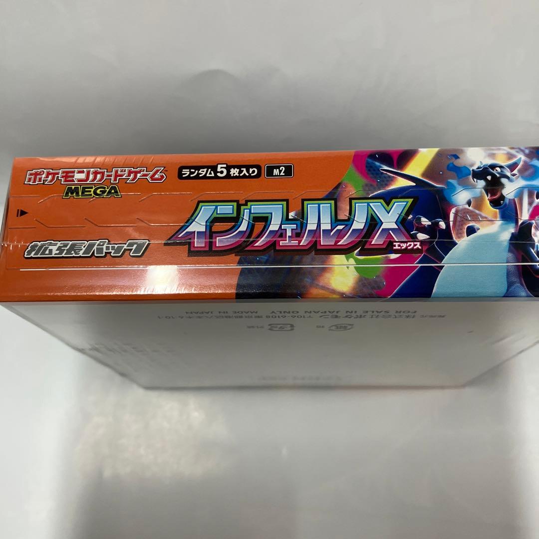 ポケモンカード　インフェルノ✖️ 1box