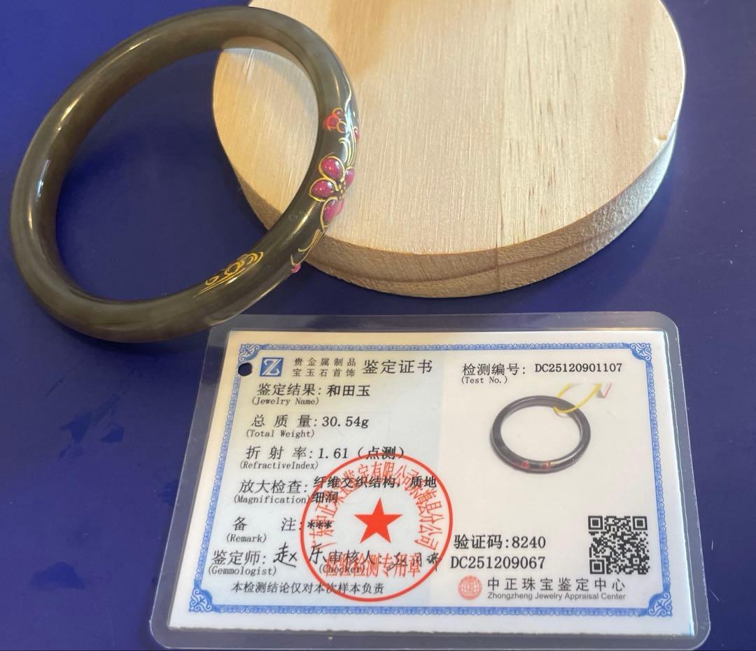 天然 和田玉 青海産 帝王紫 細め バングル 蒔絵