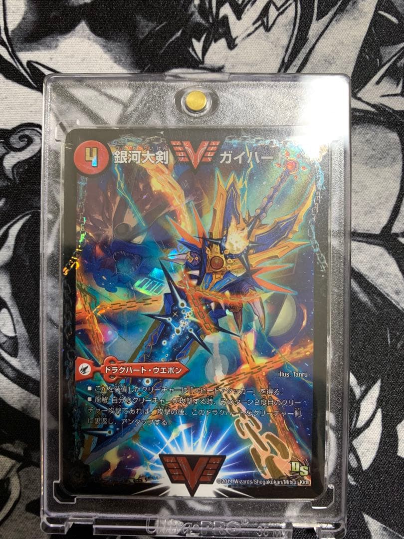 熱血星龍ガイギンガ　プロモ