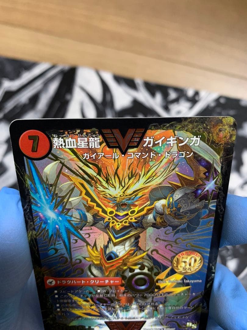 熱血星龍ガイギンガ　プロモ