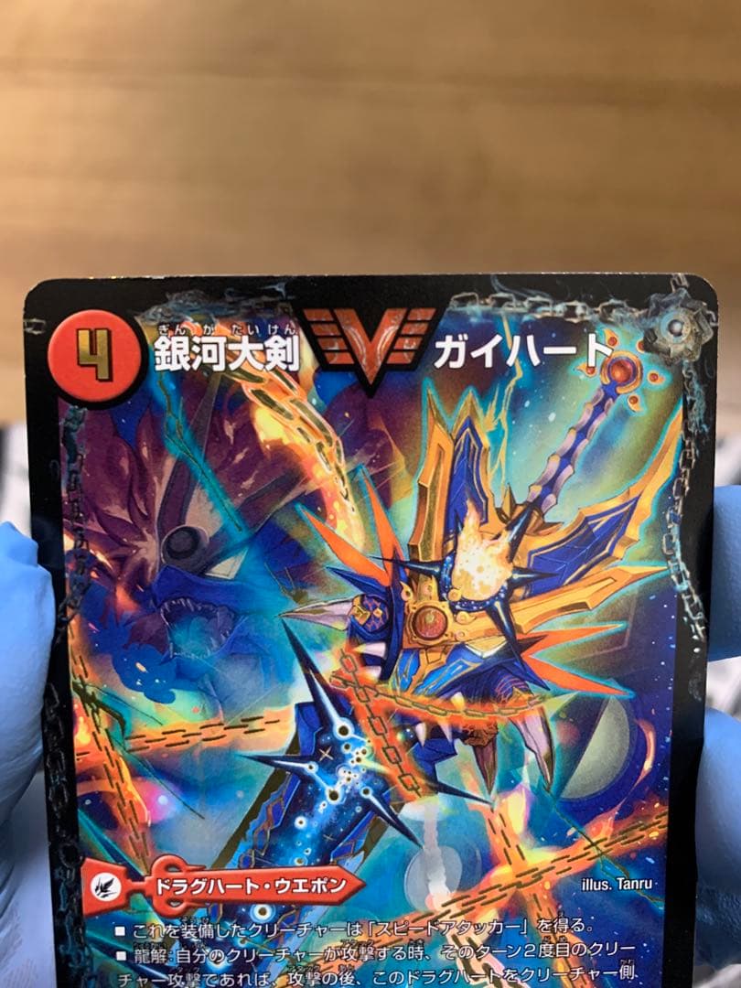 熱血星龍ガイギンガ　プロモ