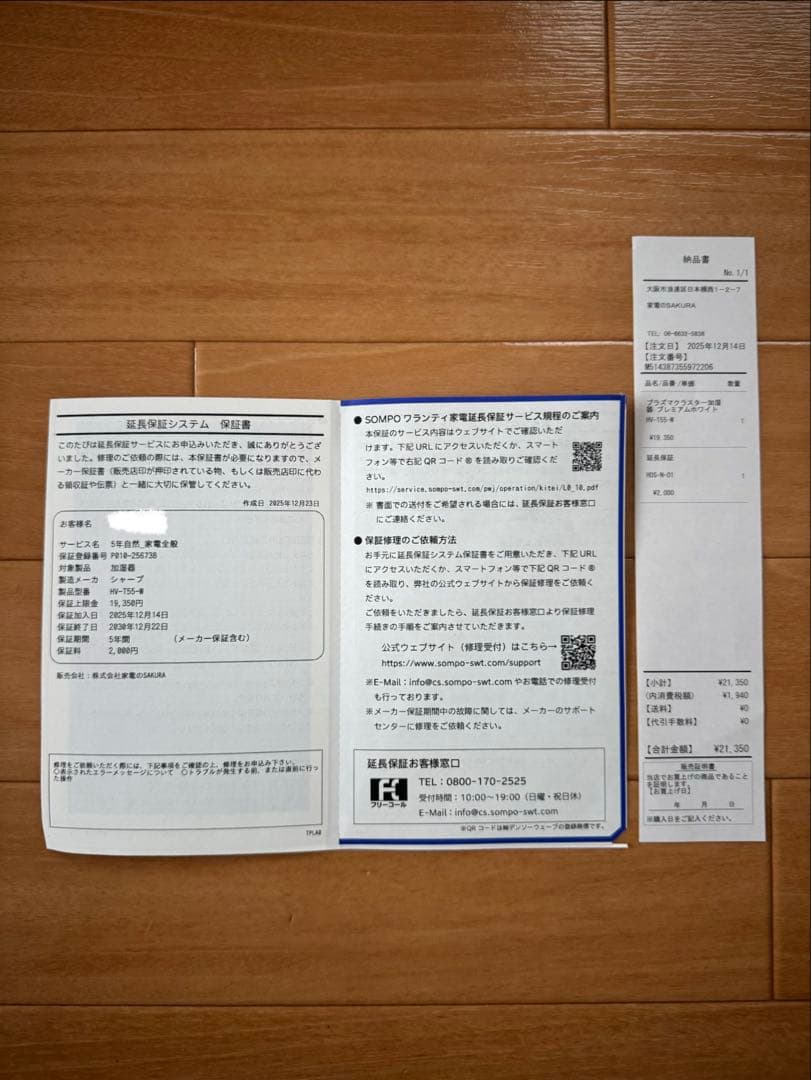 【SHARP】 プラズマクラスター加湿器 HV-T55 ※5年延長保証付