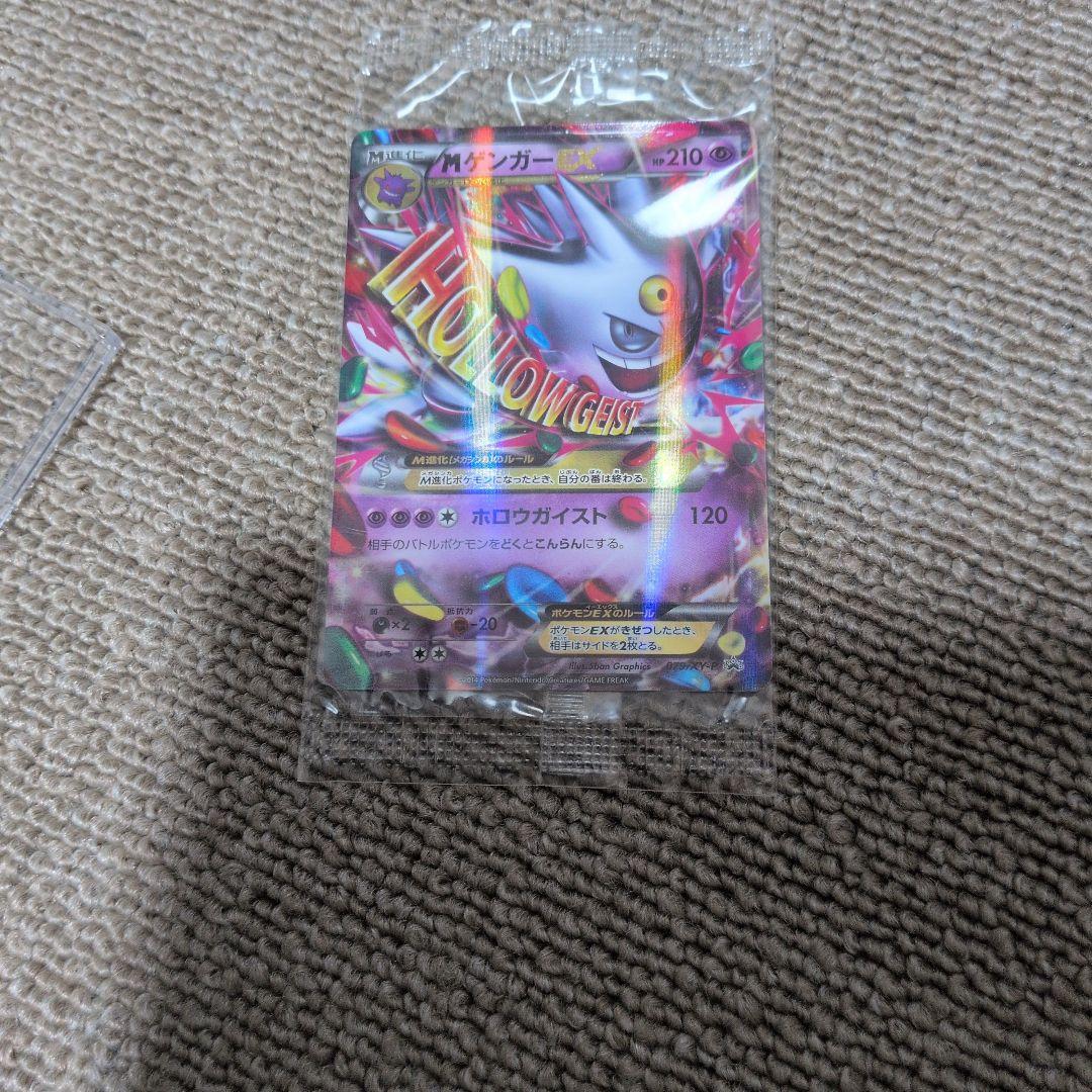 mゲンガーex　プロモ