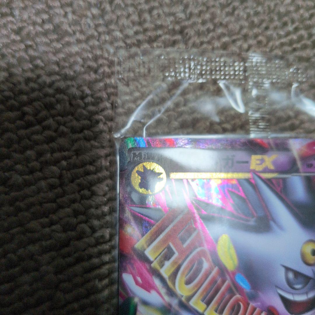 mゲンガーex　プロモ