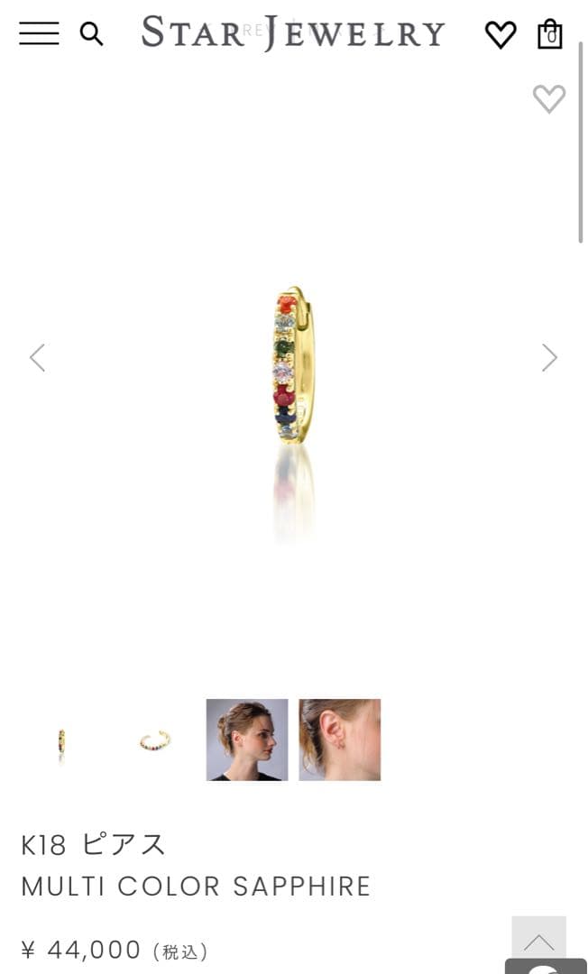 STAR JEWELRY K18 マルチカラーサファイアピアス（片耳用）を2個