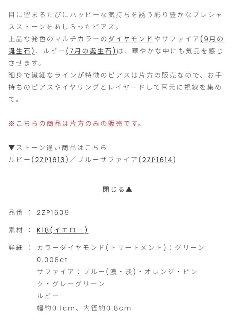 STAR JEWELRY K18 マルチカラーサファイアピアス（片耳用）を2個