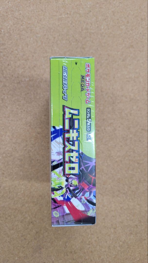 ポケモンカード　ムニキスゼロ 1BOX シュリンク付き未開封