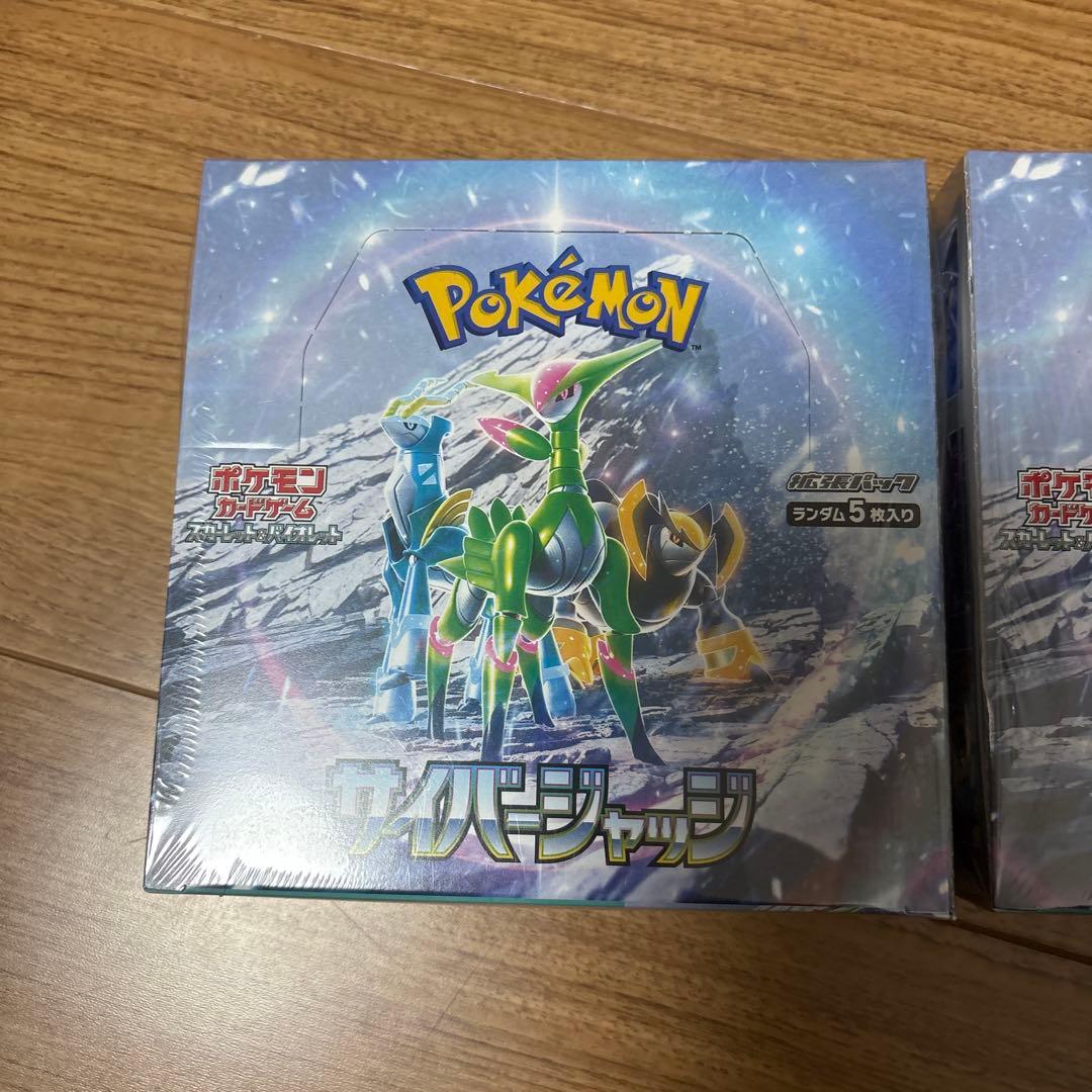 ポケモンカードゲーム サイバージャッジ シュリンク付きbox 2個セット