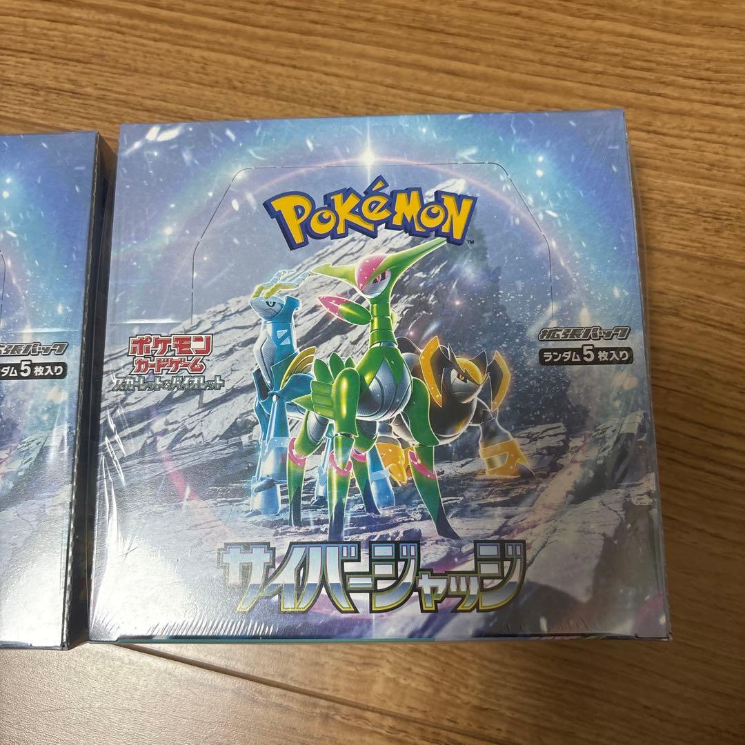 ポケモンカードゲーム サイバージャッジ シュリンク付きbox 2個セット
