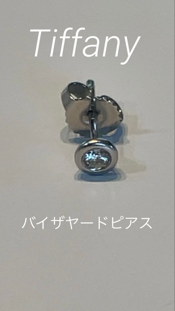 Tiffany プラチナ950 ダイヤモンド バイ ザ ヤード™ ピアス　片耳