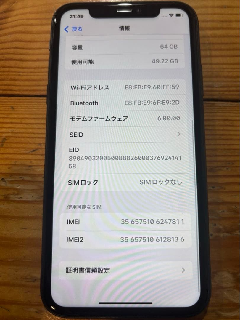 Apple iPhone 11 ブラック 64GB 本体 箱無し