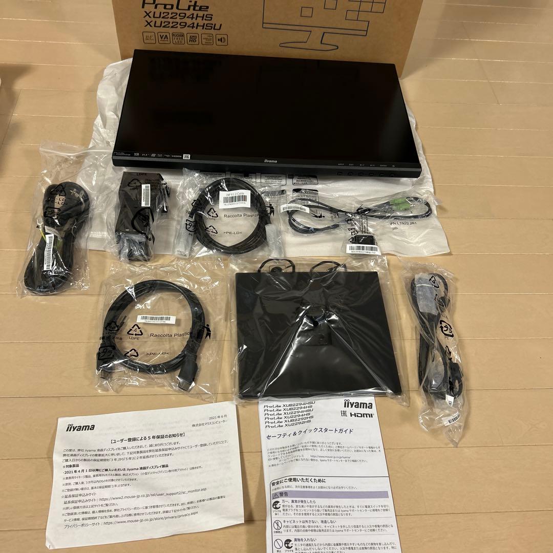 たまさま専用 Iiyamaモニター