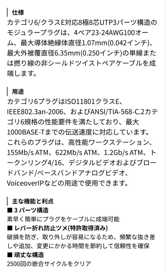 SP688E-C 100個入り3箱セット