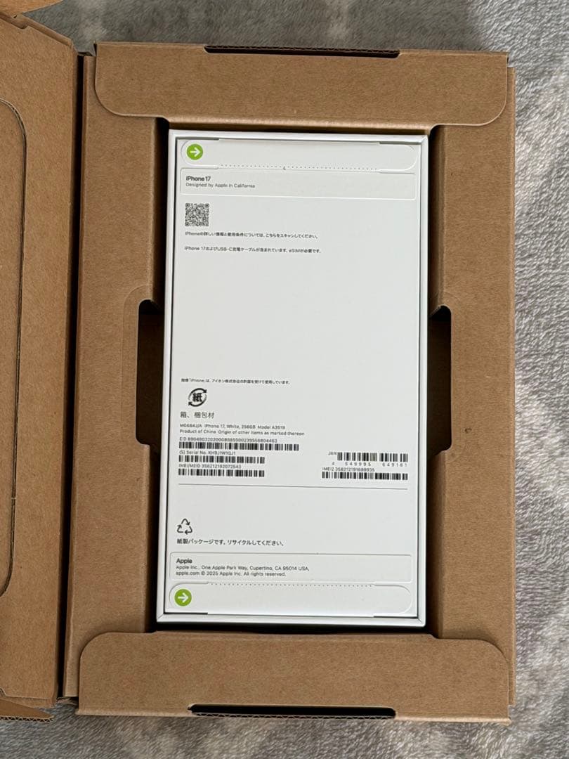 【新品未開封】iPhone17 256GB ホワイト simフリー　国内版