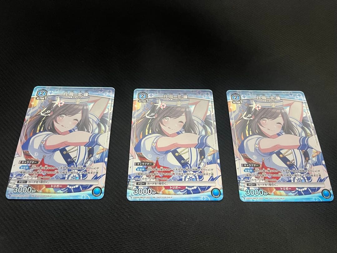 月岡恋鐘　ユニチケ　3枚セット　プロモカード　UNION ARENA ユニアリ