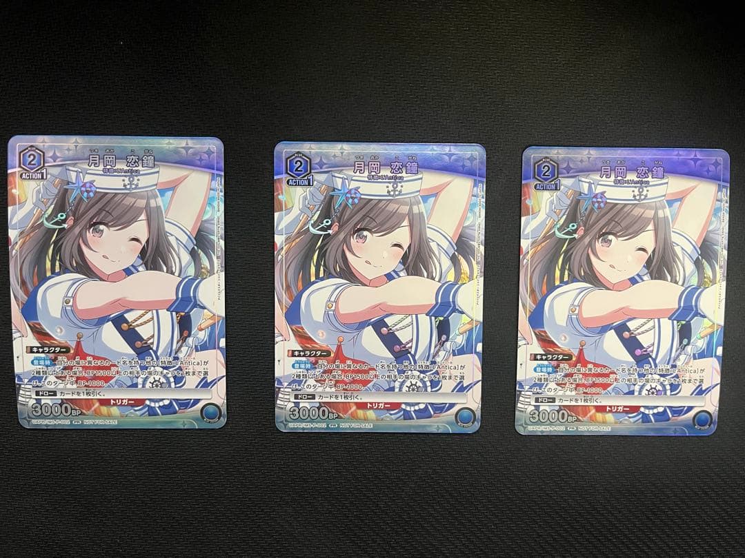 月岡恋鐘　ユニチケ　3枚セット　プロモカード　UNION ARENA ユニアリ