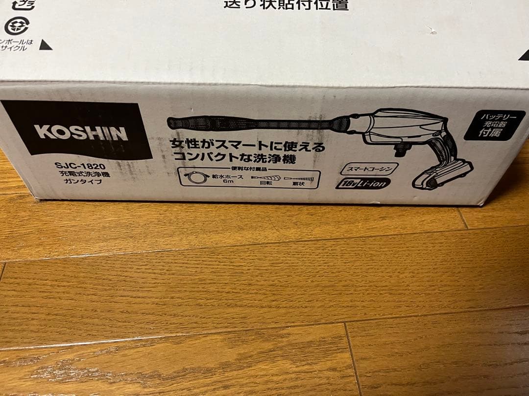 マ*ん様 KOSHIN 充電式洗浄機 SJC1820/18N
