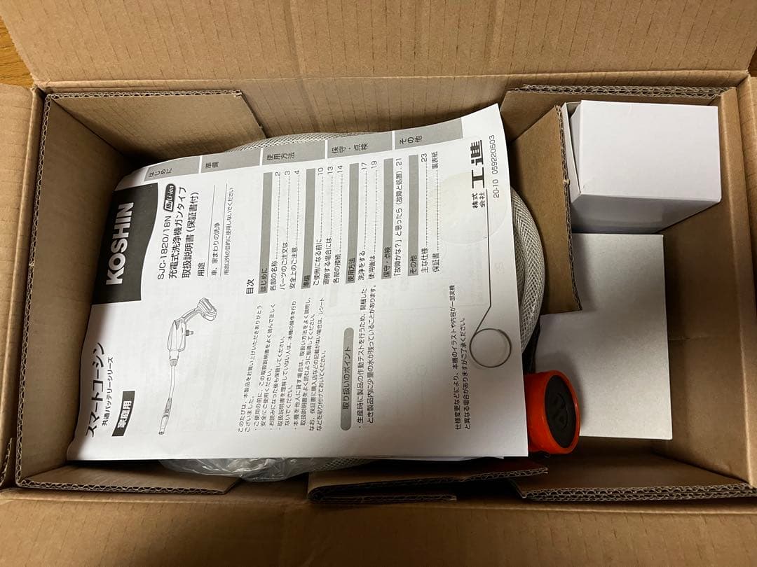 マ*ん様 KOSHIN 充電式洗浄機 SJC1820/18N