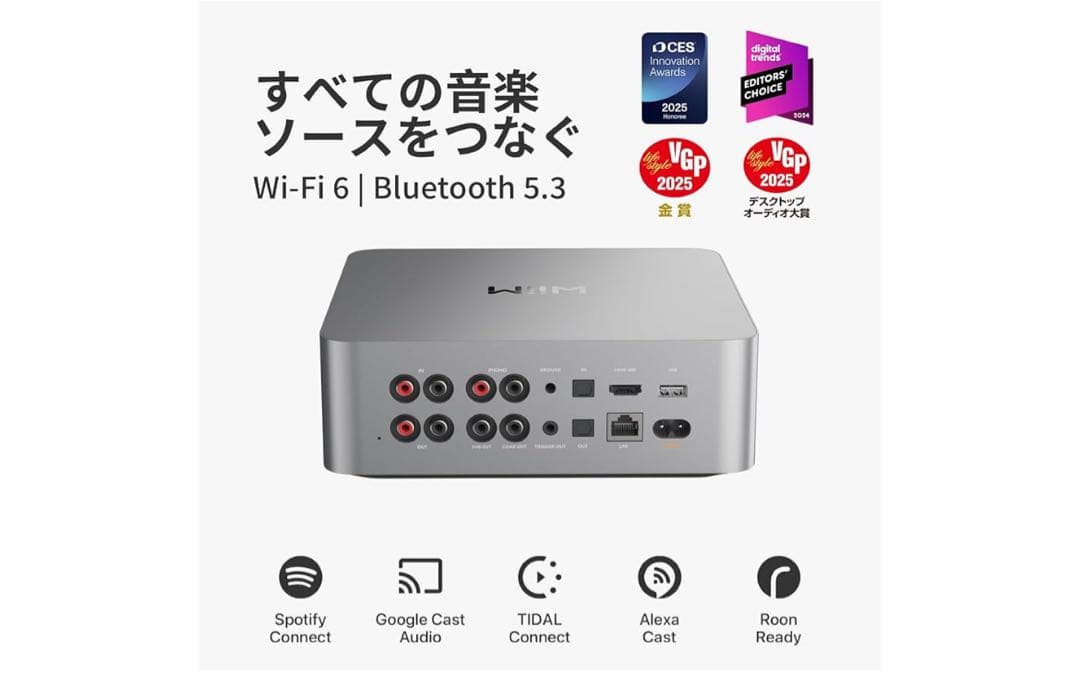 WiiM Ultra 音楽ストリーマーデジタルプリアンプ | 3.5インチタッチ
