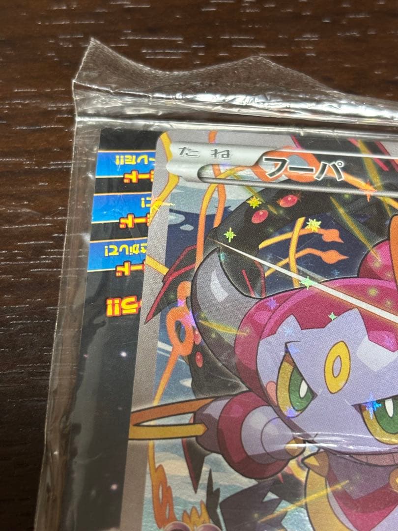 ポケモンカード ポケカ トレッタ フーパ 未開封 プロモ