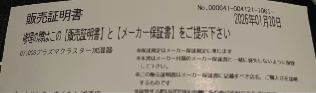 新品未開封　SHARP HV-T75-W 加湿器 ホワイト