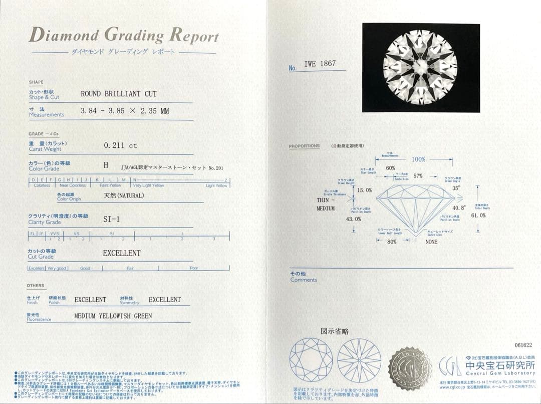 専用JA191★高級 ダイヤモンド0.391ct K18 ヘッド 鑑定書付