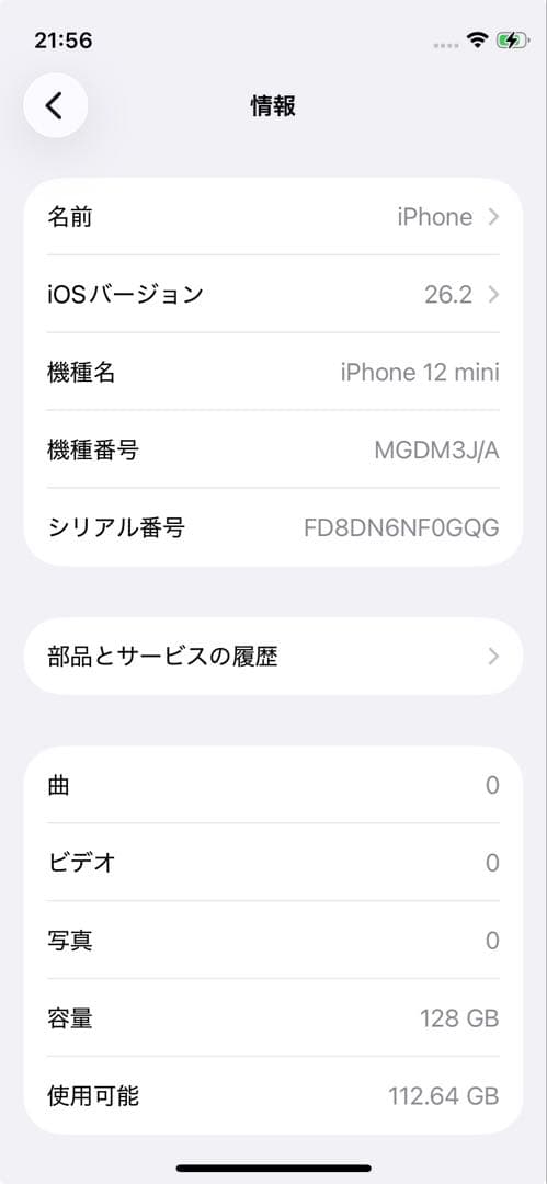 care+ iPhone 12 mini white ホワイト 128GB 美品